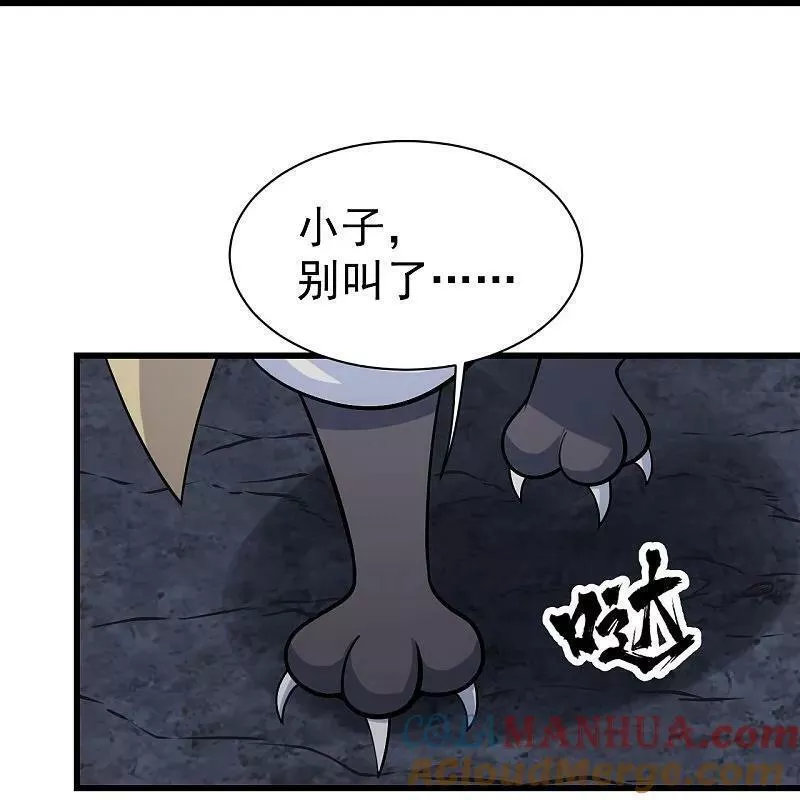 盖世帝尊漫画,第365话 突破5图