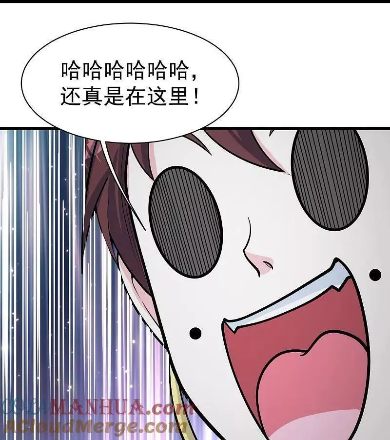 盖世帝尊漫画,第366话 两极之地29图