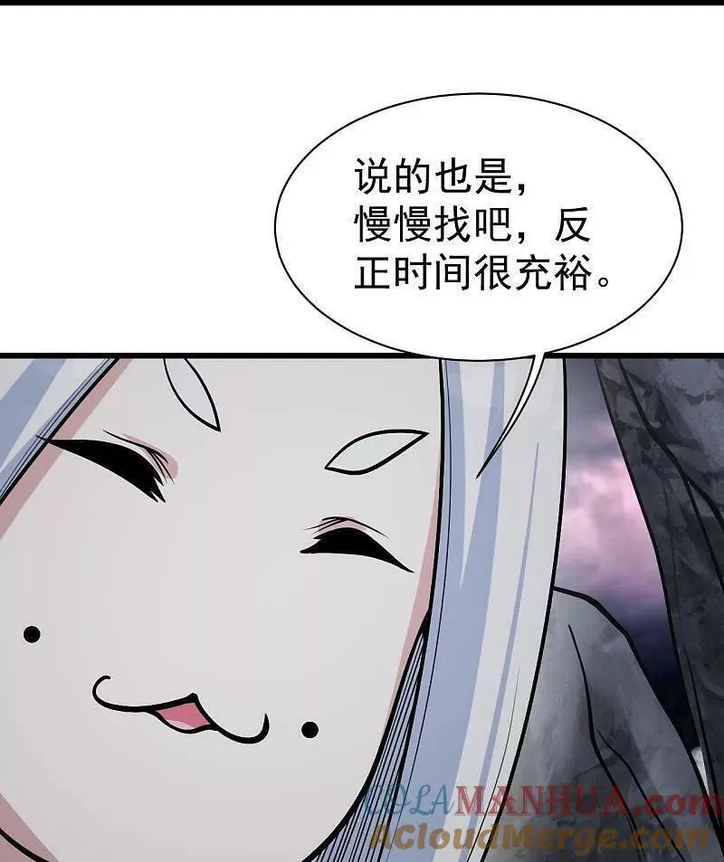 盖世帝尊漫画,第366话 两极之地3图