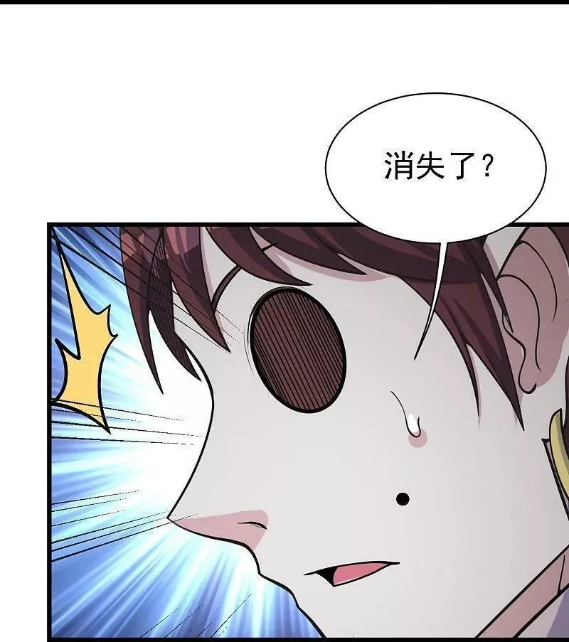 盖世帝尊漫画,第367话 阴阳图18图