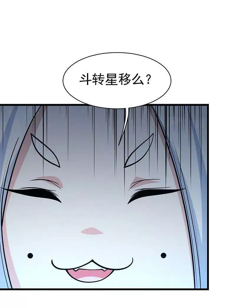 盖世帝尊漫画,第368话 阴阳道鼎16图