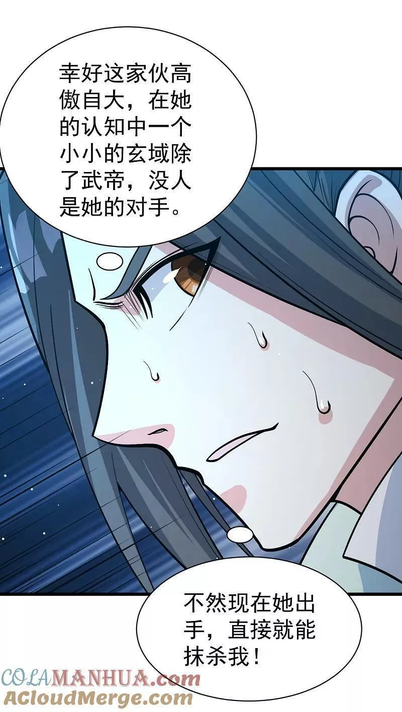 盖世帝尊漫画,第368话 阴阳道鼎29图