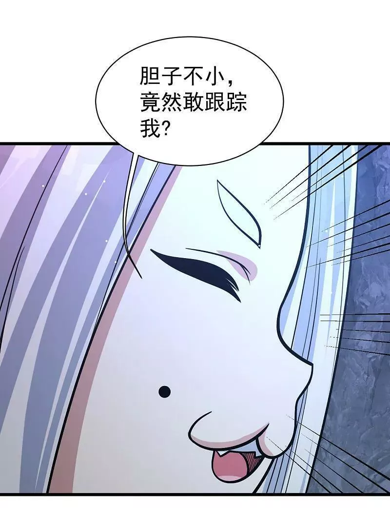 盖世帝尊漫画,第368话 阴阳道鼎10图