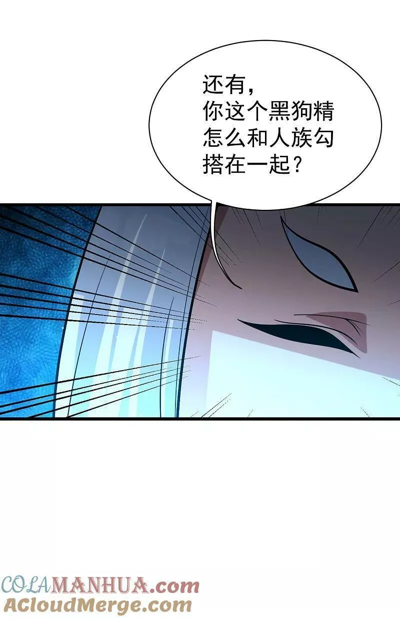 盖世帝尊漫画,第368话 阴阳道鼎11图