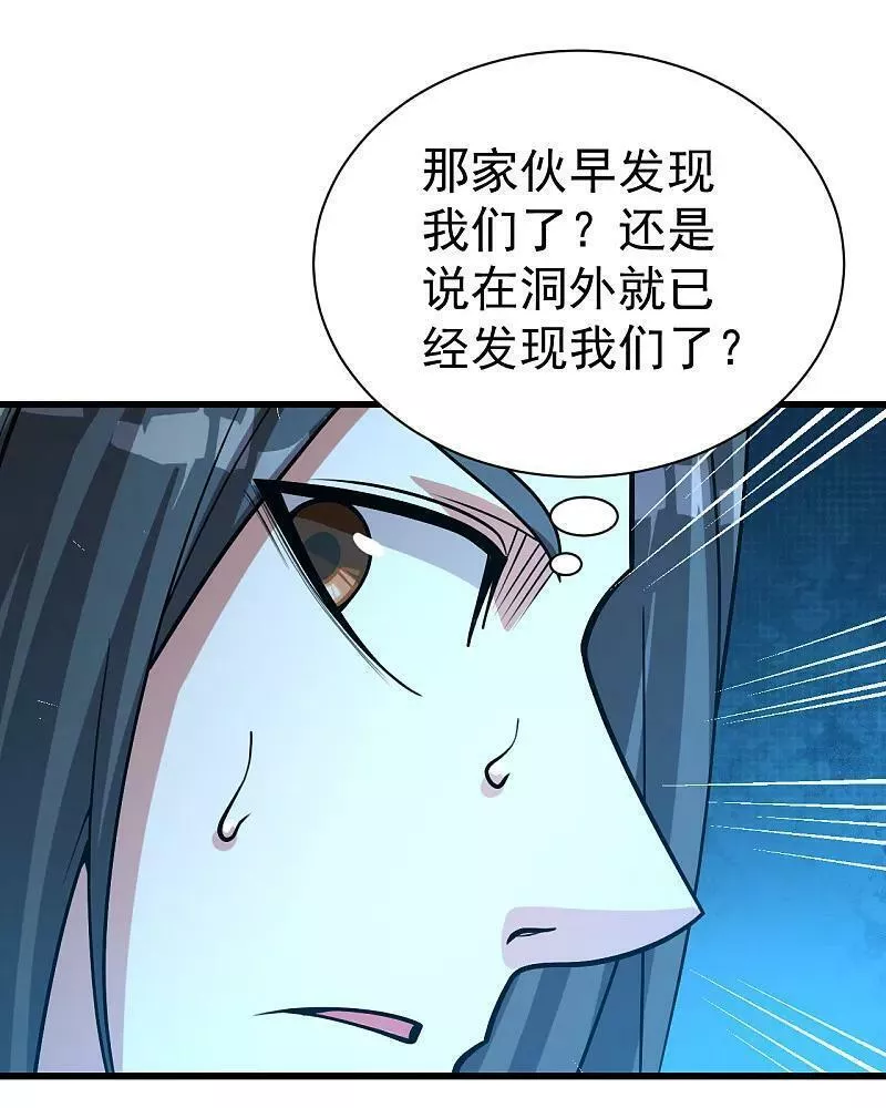 盖世帝尊漫画,第368话 阴阳道鼎8图