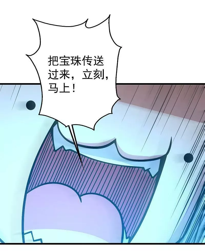 盖世帝尊漫画,第370话 油尽灯枯22图