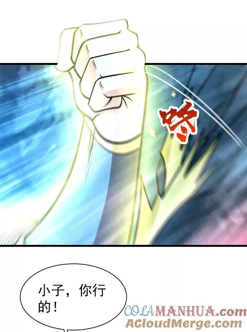 盖世帝尊漫画,第370话 油尽灯枯5图