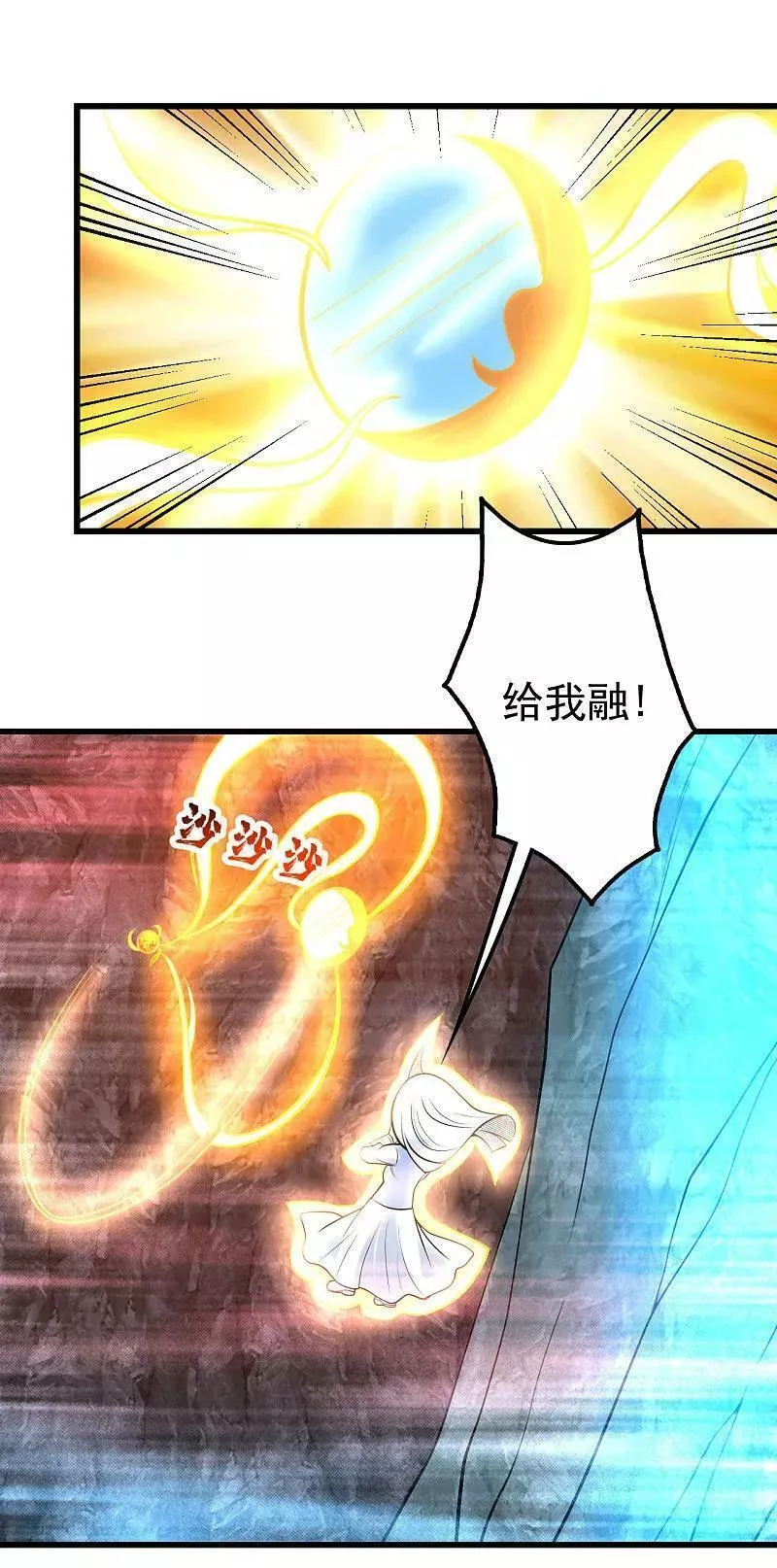 盖世帝尊漫画,第370话 油尽灯枯26图