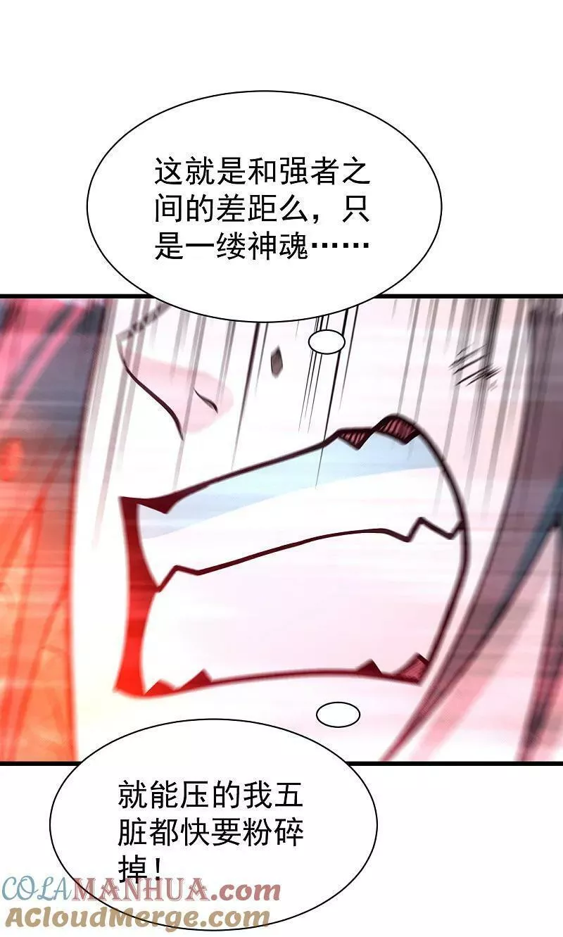 盖世帝尊漫画,第370话 油尽灯枯13图