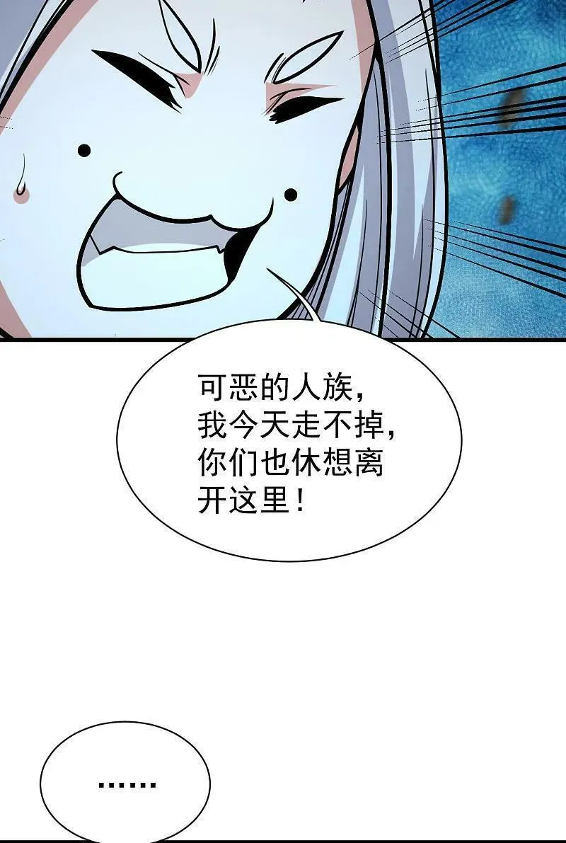 盖世帝尊漫画,第371话 小鹌鹑的援助28图