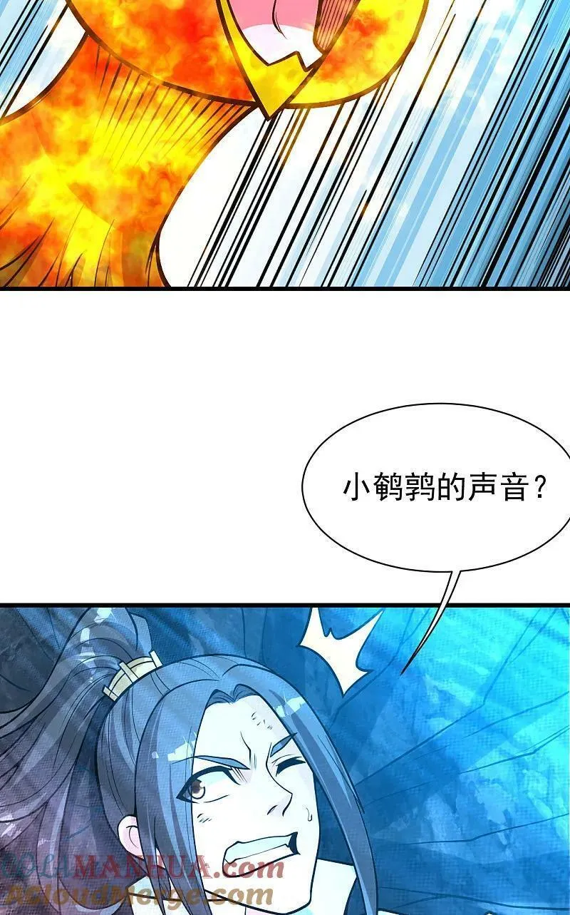 盖世帝尊漫画,第371话 小鹌鹑的援助5图