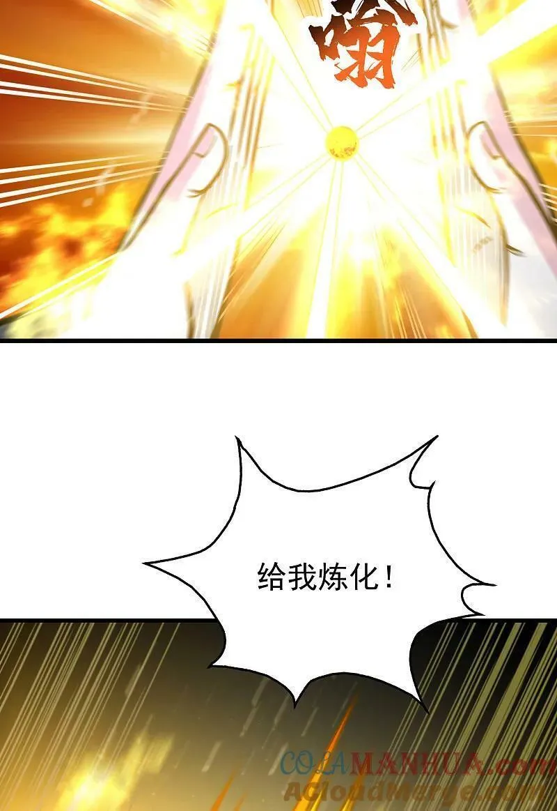 盖世帝尊漫画,第371话 小鹌鹑的援助13图