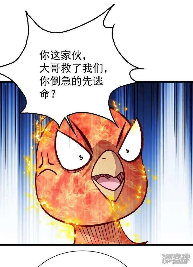 盖世帝尊漫画,第373话 围剿14图