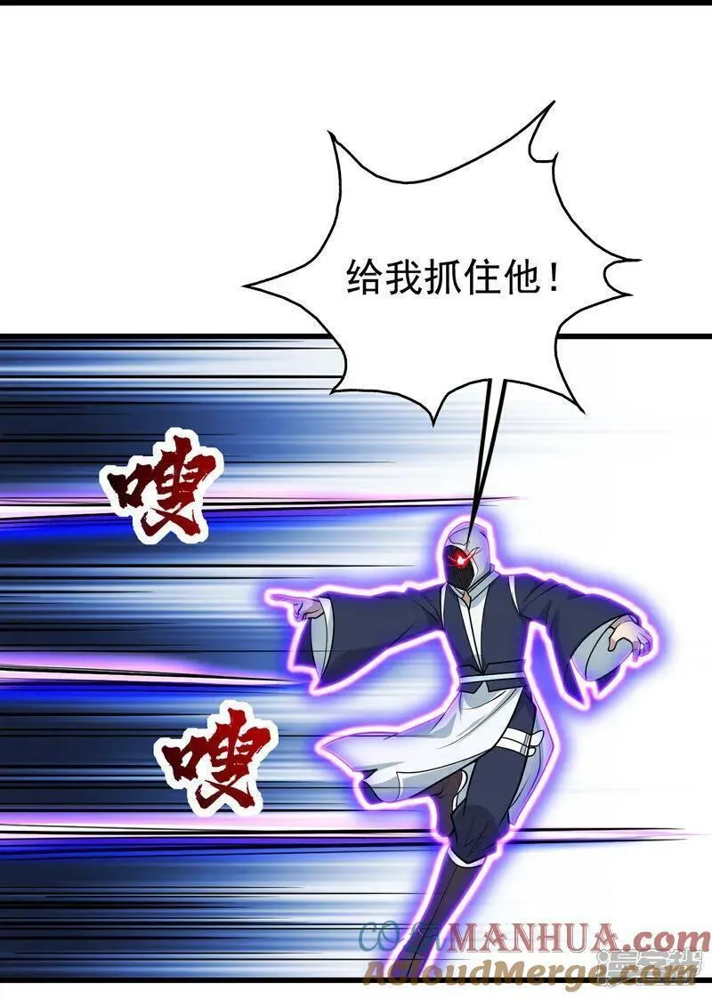 盖世帝尊漫画,第373话 围剿29图