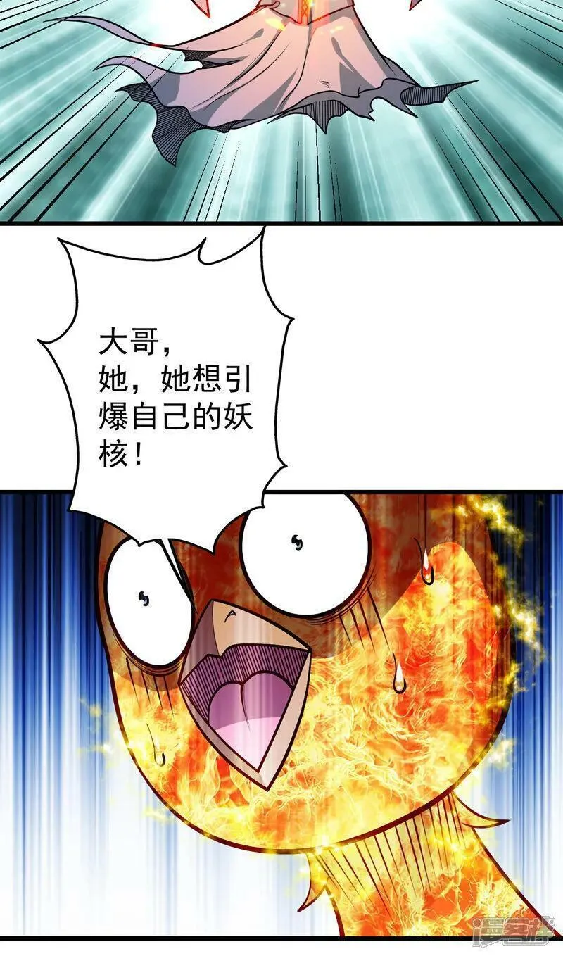 盖世帝尊漫画,第373话 围剿4图