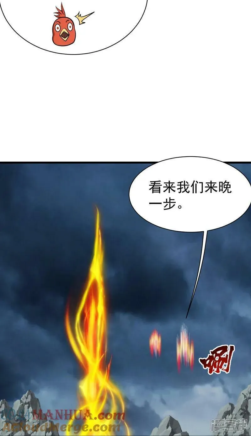 盖世帝尊漫画,第373话 围剿17图