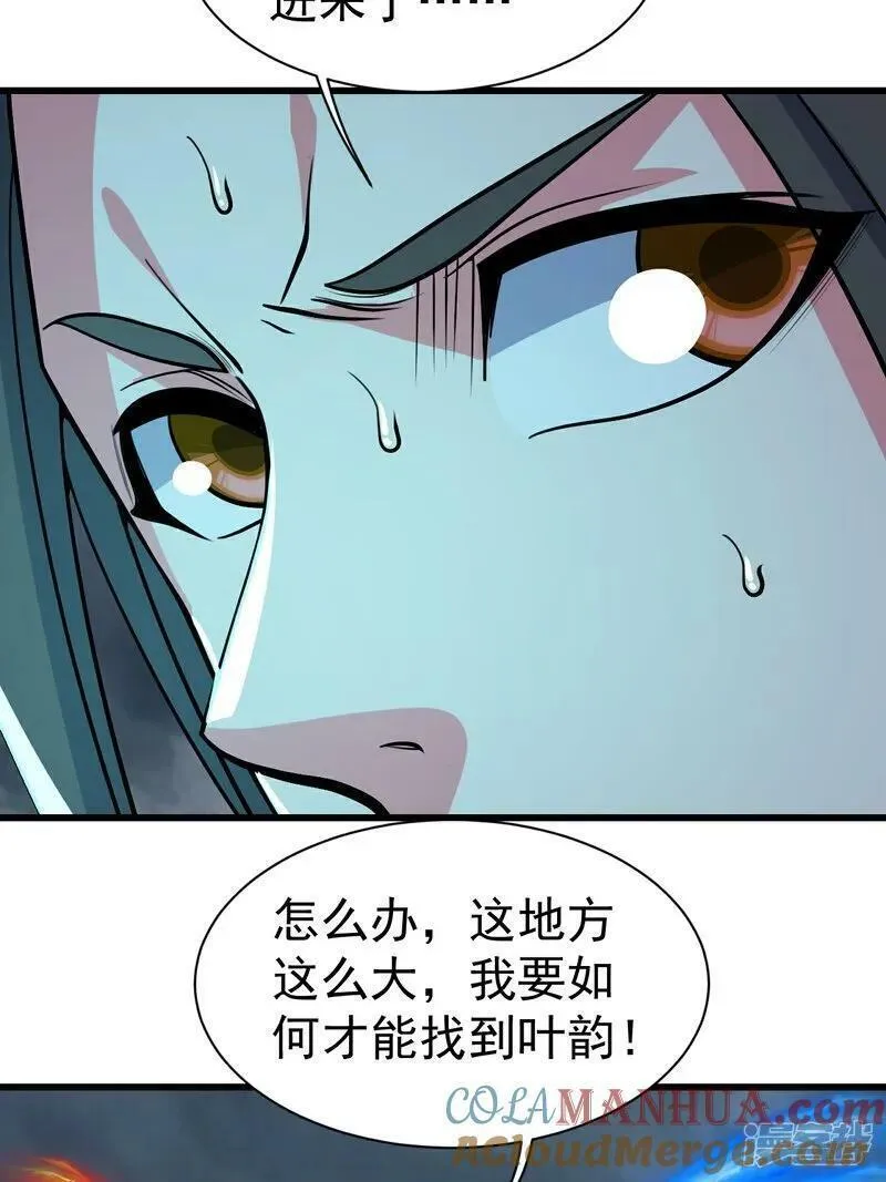 盖世帝尊漫画,第374话 你把他们怎么了？25图