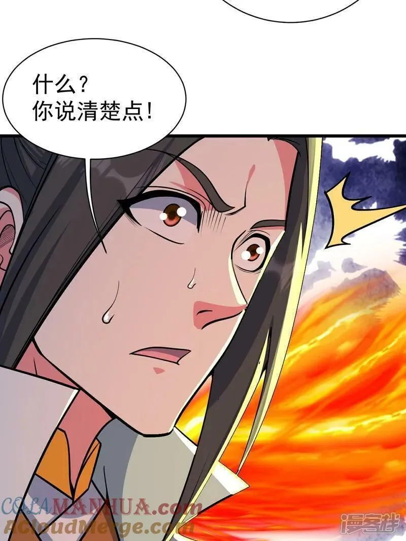 盖世帝尊漫画,第374话 你把他们怎么了？17图