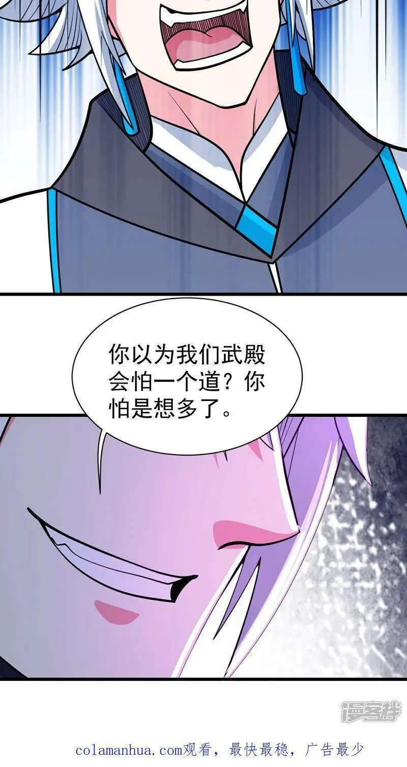 盖世帝尊漫画,第374话 你把他们怎么了？34图