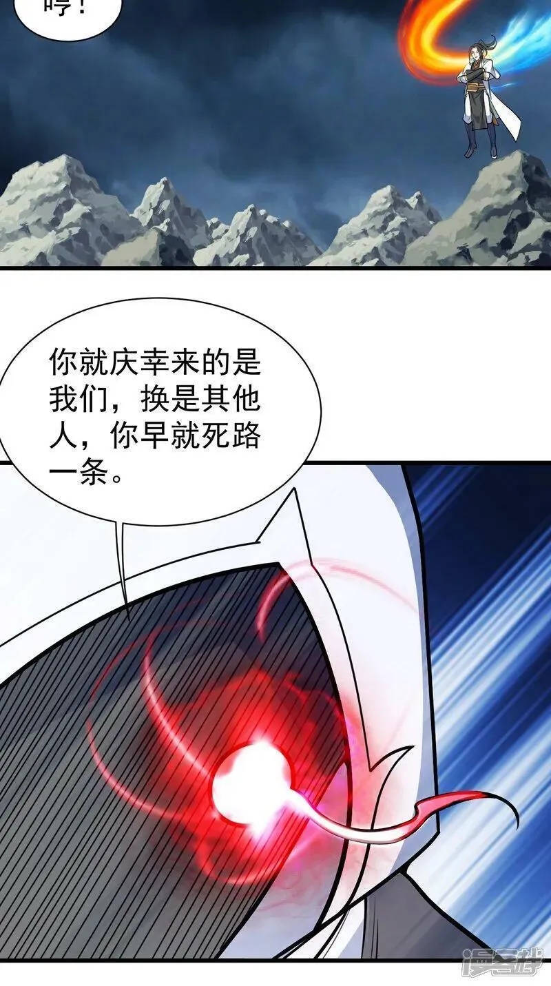 盖世帝尊漫画,第374话 你把他们怎么了？12图