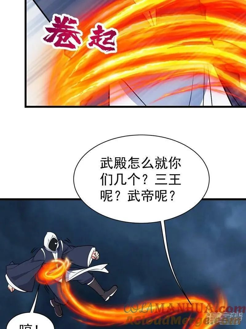 盖世帝尊漫画,第374话 你把他们怎么了？11图