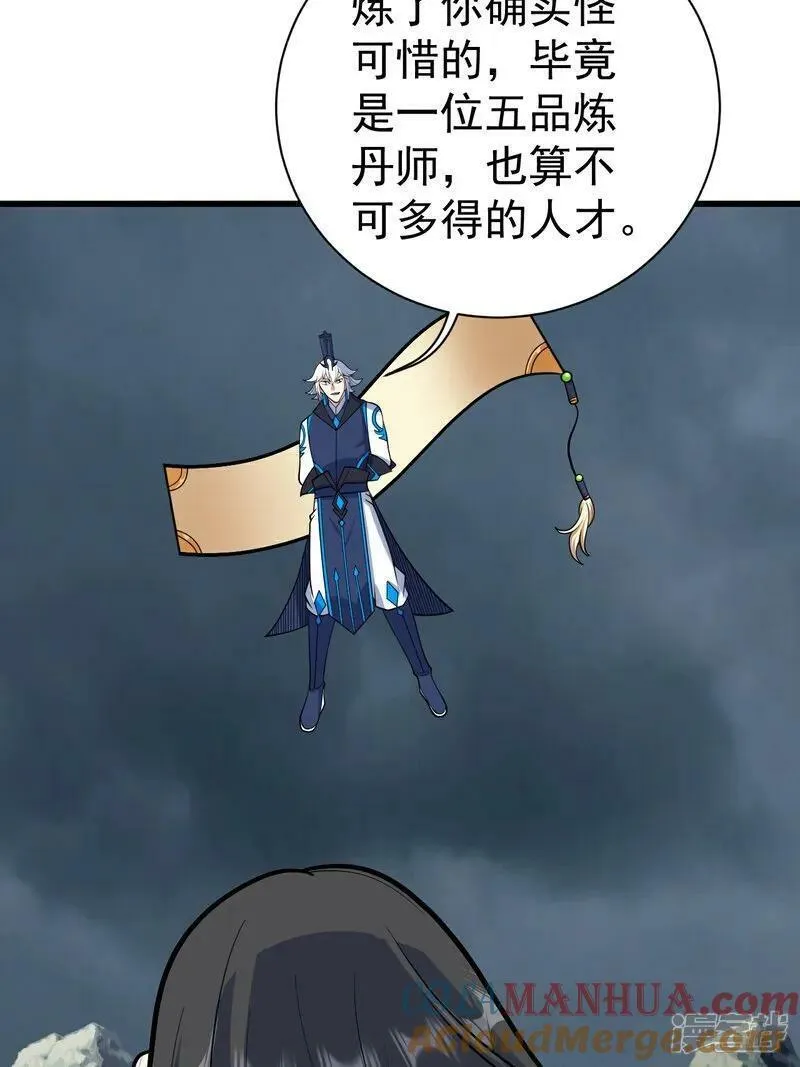 盖世帝尊漫画,第374话 你把他们怎么了？31图