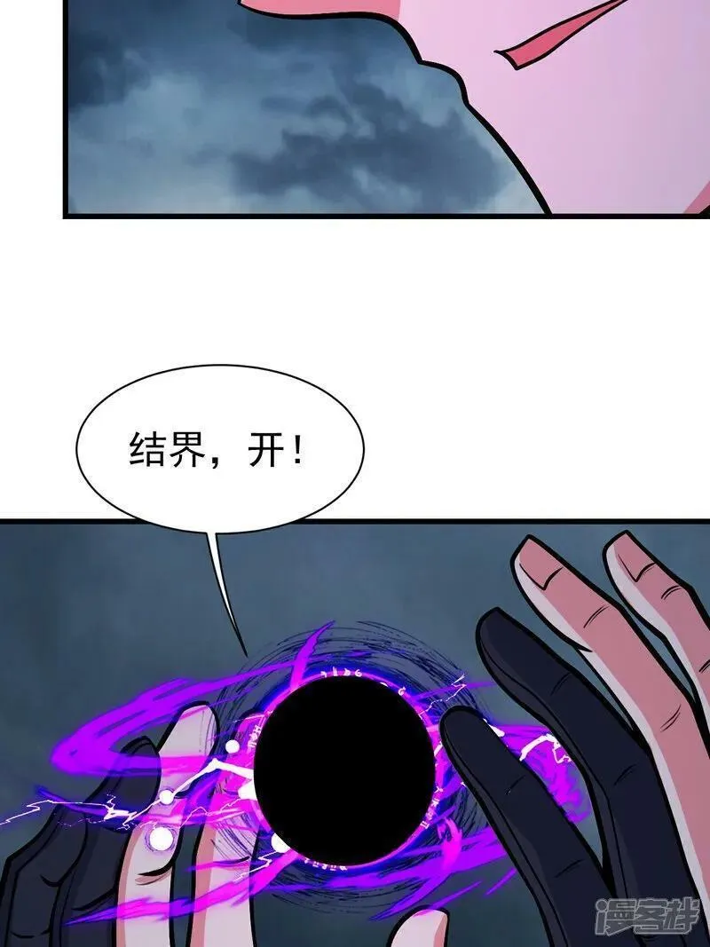 盖世帝尊漫画,第375话 千钧一发8图