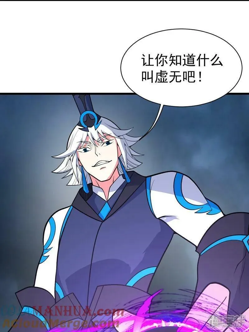 盖世帝尊漫画,第376话 暴力15图