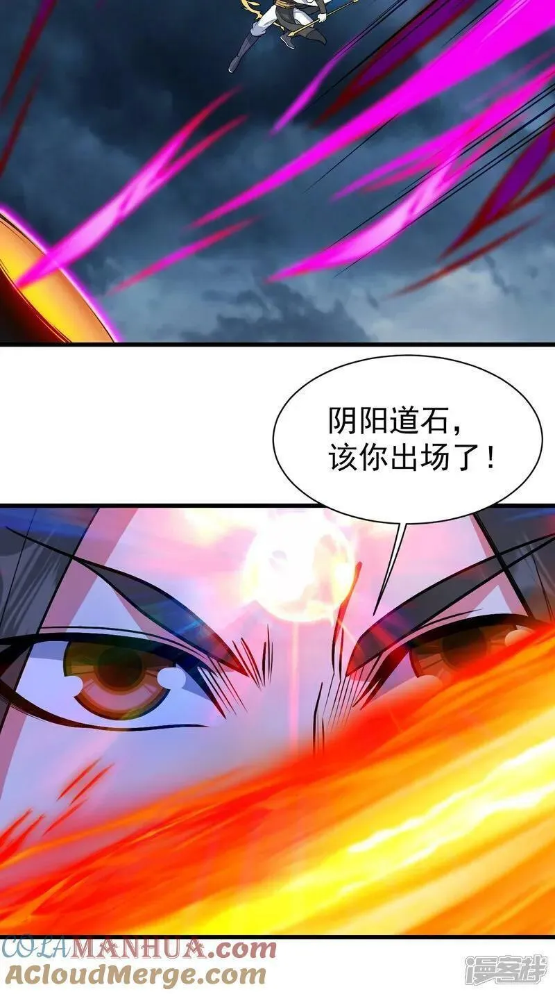 盖世帝尊漫画,第376话 暴力23图