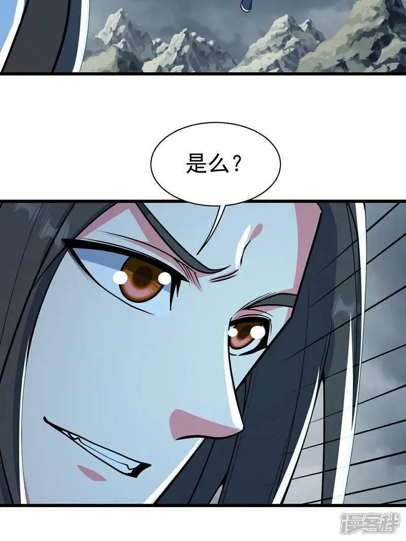 盖世帝尊漫画,第376话 暴力4图