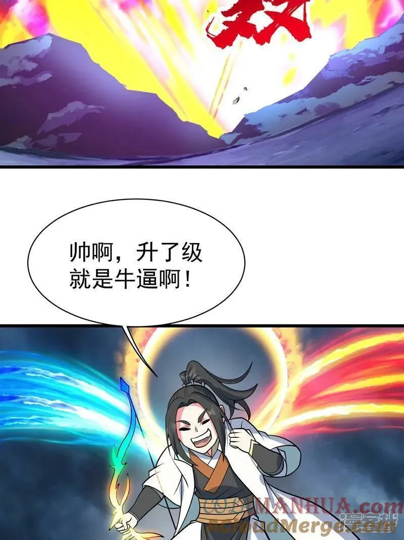 盖世帝尊漫画,第376话 暴力33图