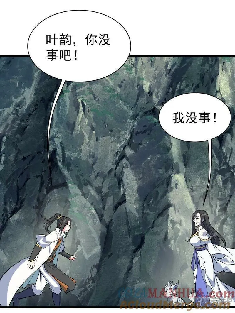 盖世帝尊漫画,第377话 圣女教的33图