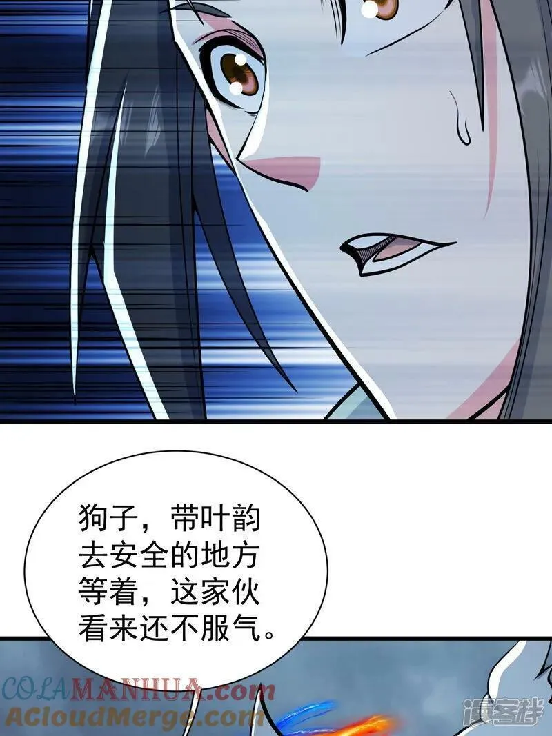 盖世帝尊漫画,第377话 圣女教的5图