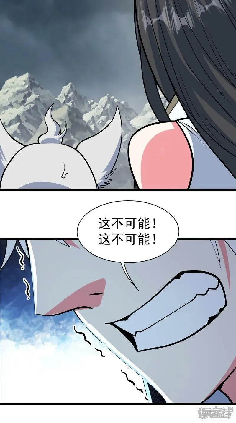 盖世帝尊漫画,第377话 圣女教的12图