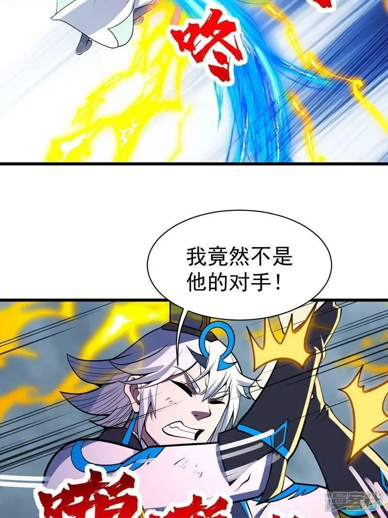 盖世帝尊漫画,第377话 圣女教的18图