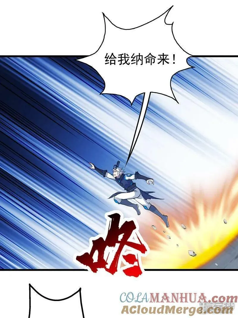 盖世帝尊漫画,第377话 圣女教的13图