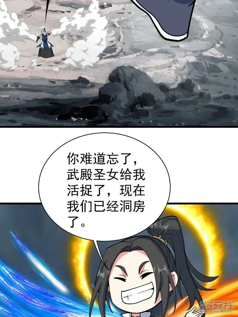 盖世帝尊漫画,第377话 圣女教的8图