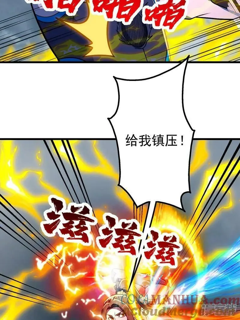 盖世帝尊漫画,第377话 圣女教的19图