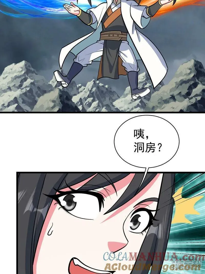 盖世帝尊漫画,第377话 圣女教的9图