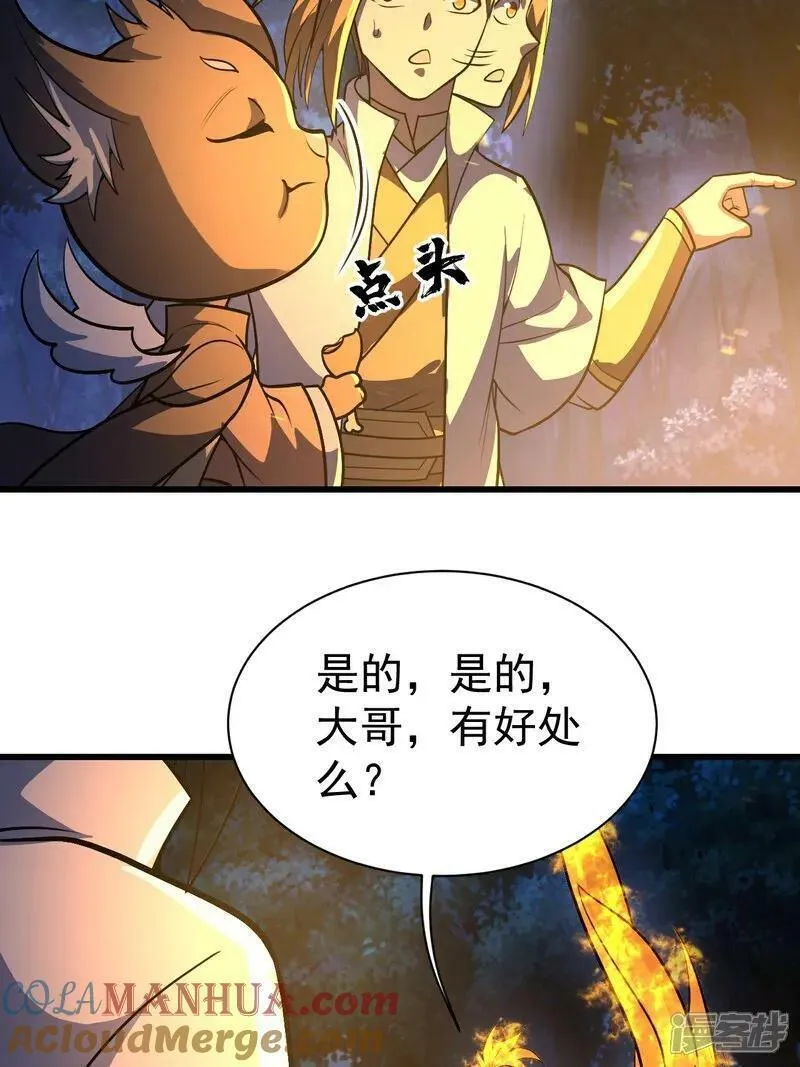 盖世帝尊漫画,第378话 妖域17图