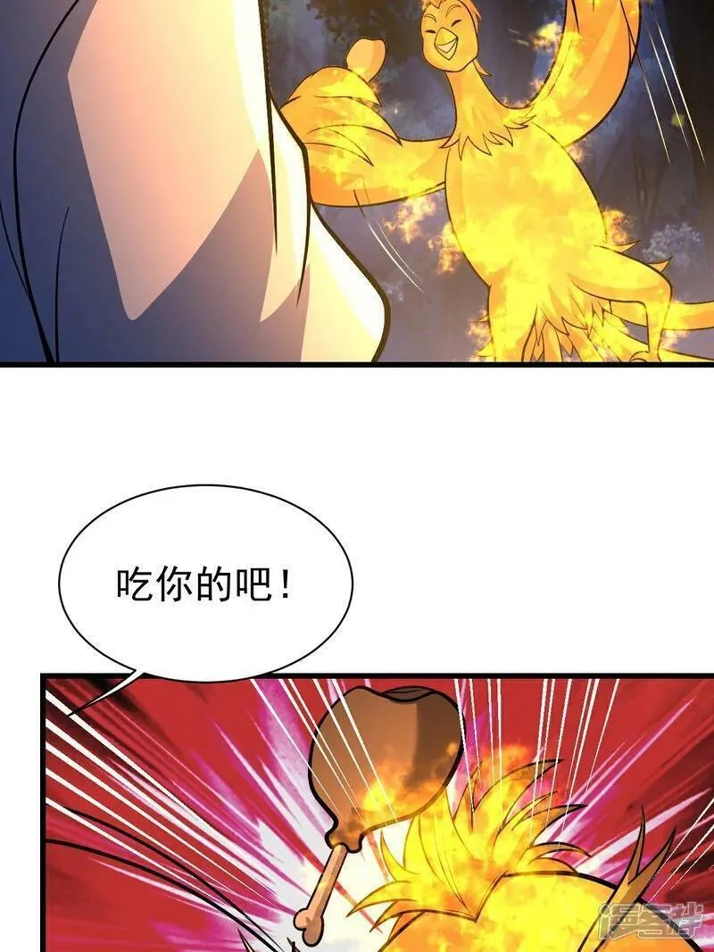 盖世帝尊漫画,第378话 妖域18图