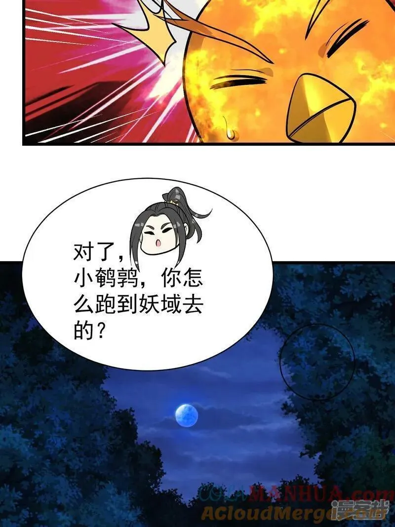 盖世帝尊漫画,第378话 妖域19图