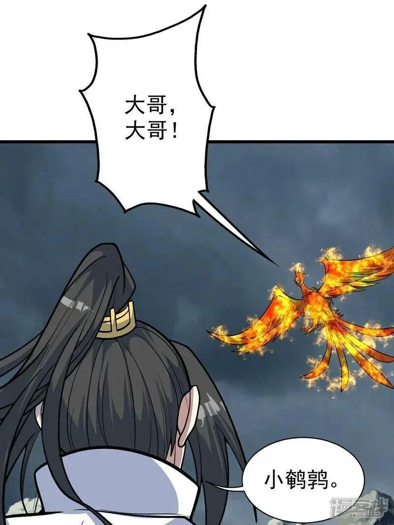 盖世帝尊漫画,第378话 妖域2图