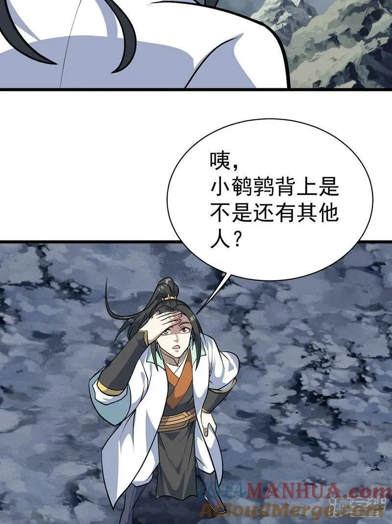 盖世帝尊漫画,第378话 妖域3图