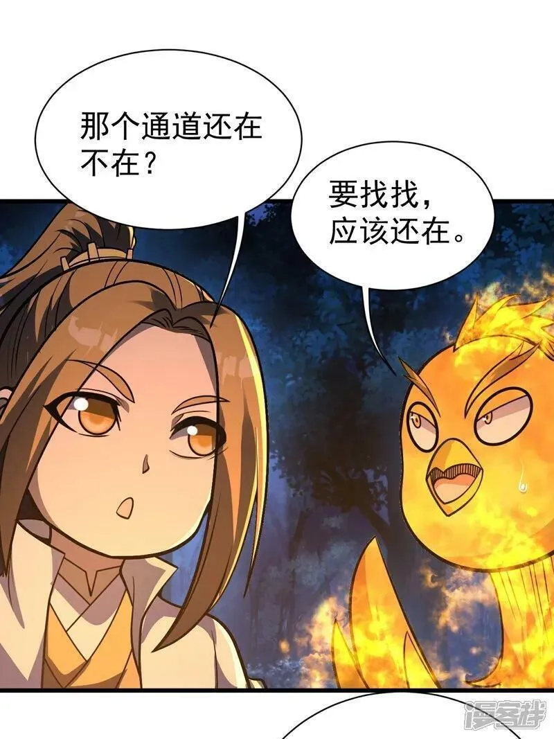 盖世帝尊漫画,第378话 妖域30图