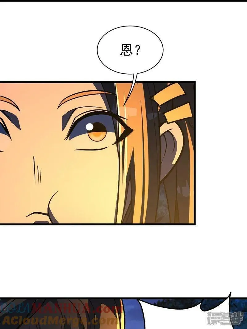 盖世帝尊漫画,第378话 妖域9图