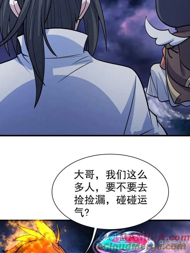 盖世帝尊漫画,第379话 阴阳古殿15图