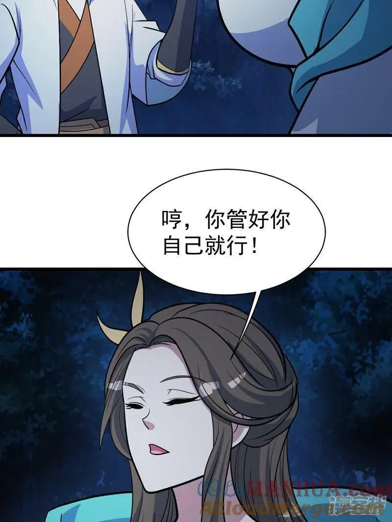 盖世帝尊漫画,第379话 阴阳古殿21图