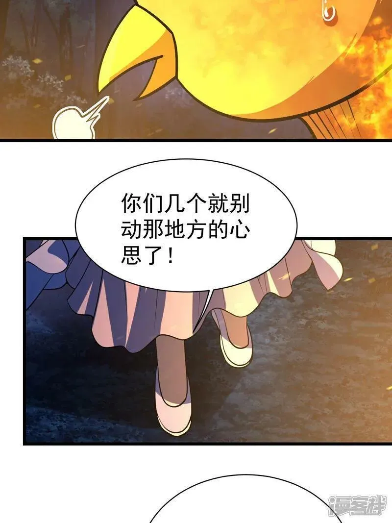 盖世帝尊漫画,第379话 阴阳古殿6图