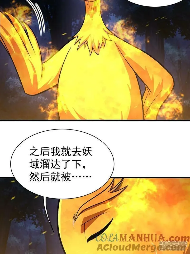 盖世帝尊漫画,第379话 阴阳古殿5图